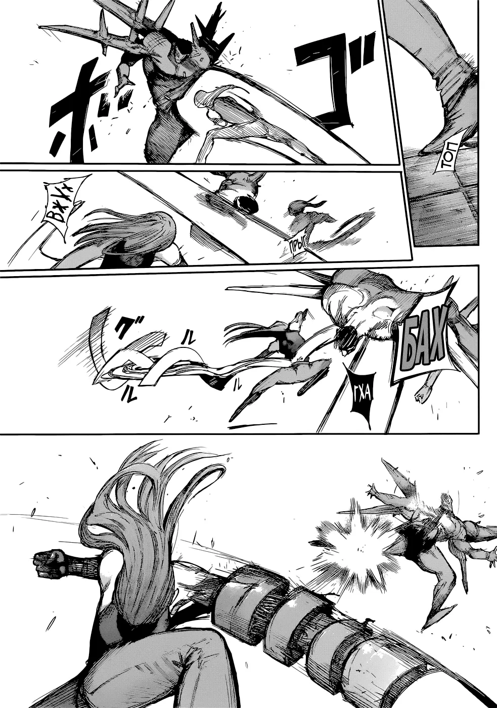 Read Tokyo Ghoul re RU Manga Online