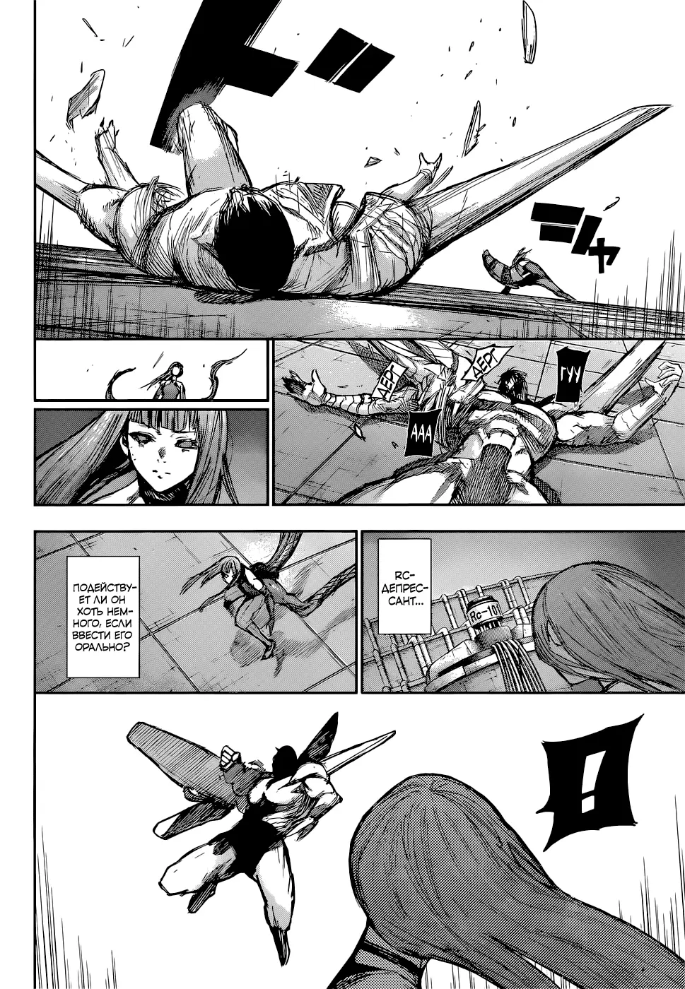 Read Tokyo Ghoul re RU Manga Online