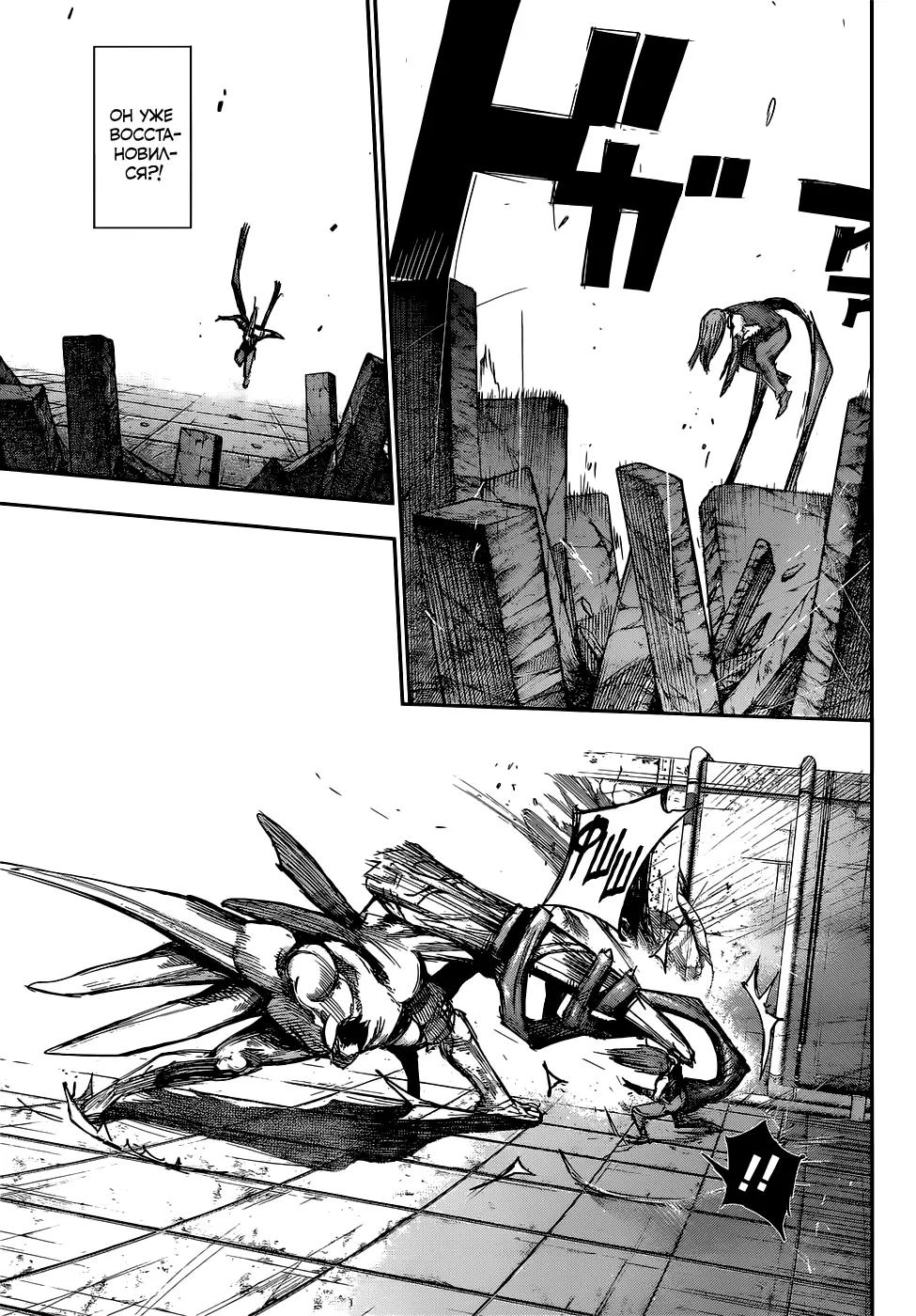 Read Tokyo Ghoul re RU Manga Online