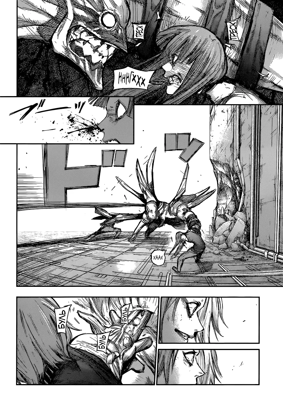 Read Tokyo Ghoul re RU Manga Online