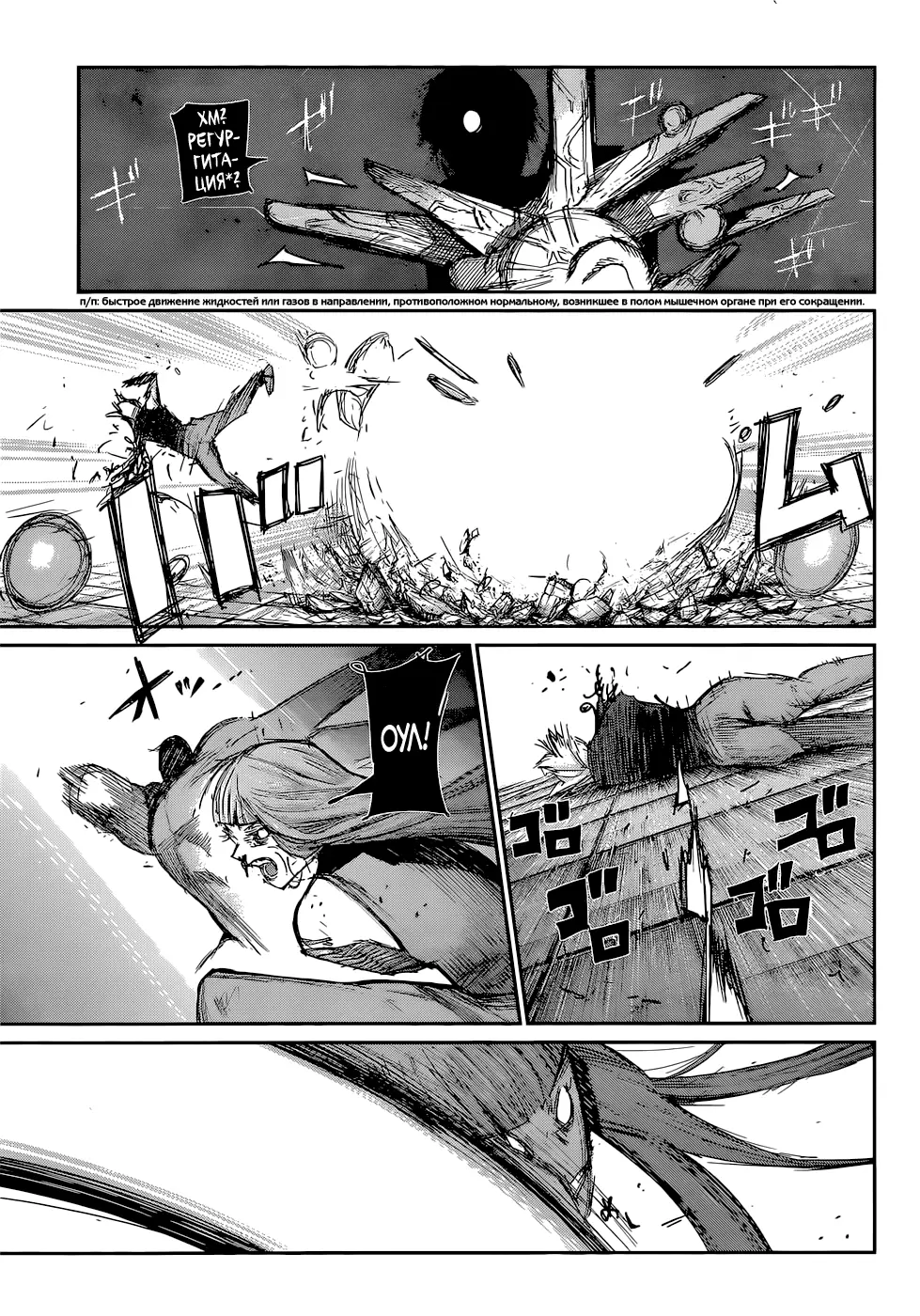 Read Tokyo Ghoul re RU Manga Online