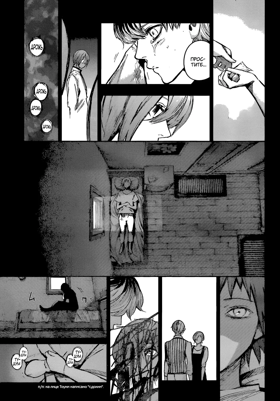 Read Tokyo Ghoul re RU Manga Online