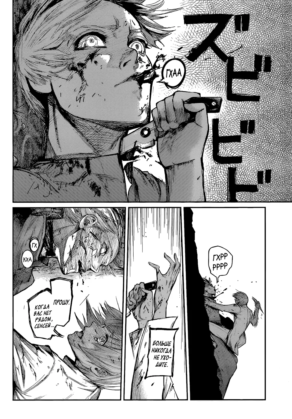 Read Tokyo Ghoul re RU Manga Online