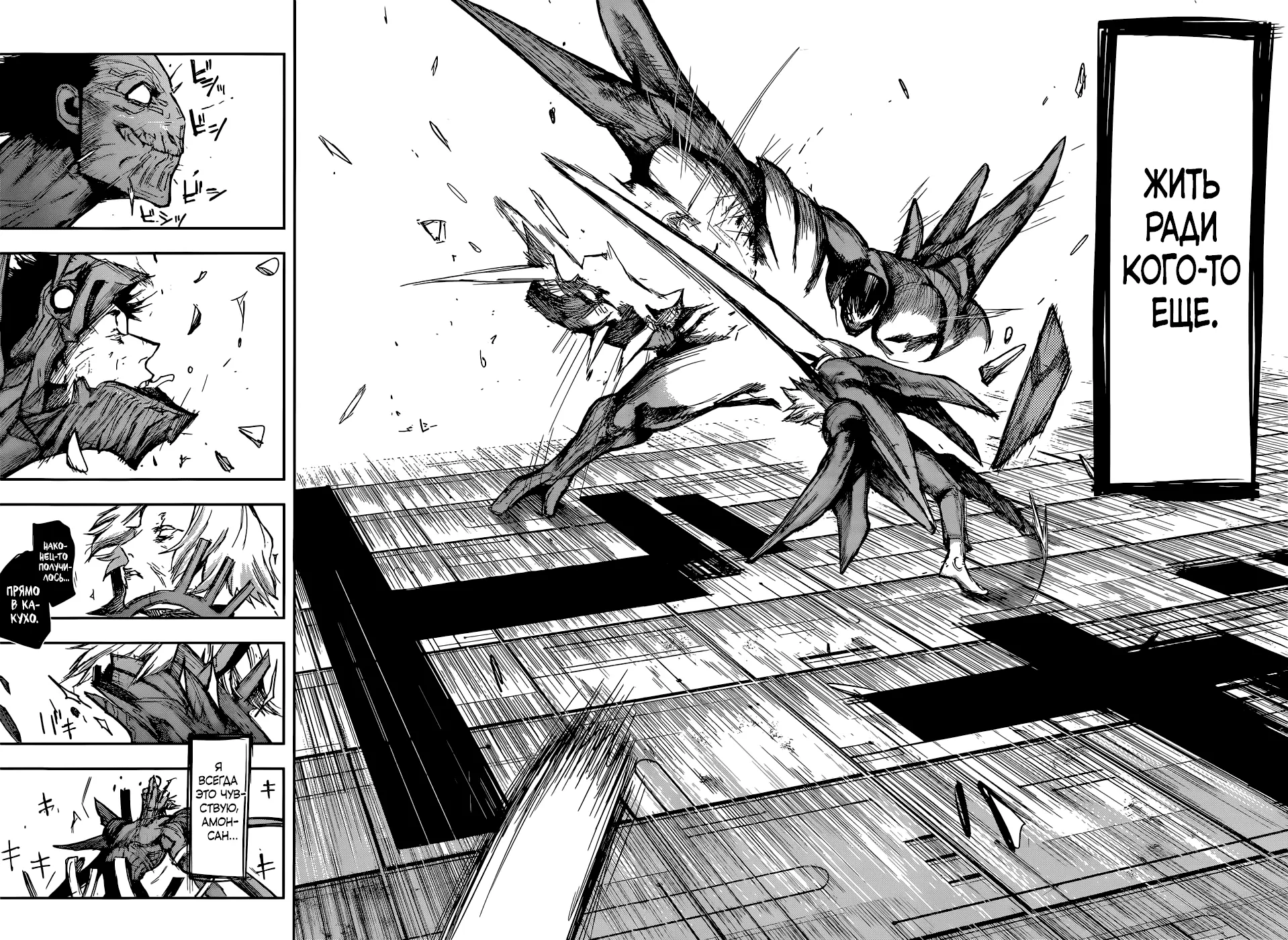 Read Tokyo Ghoul re RU Manga Online