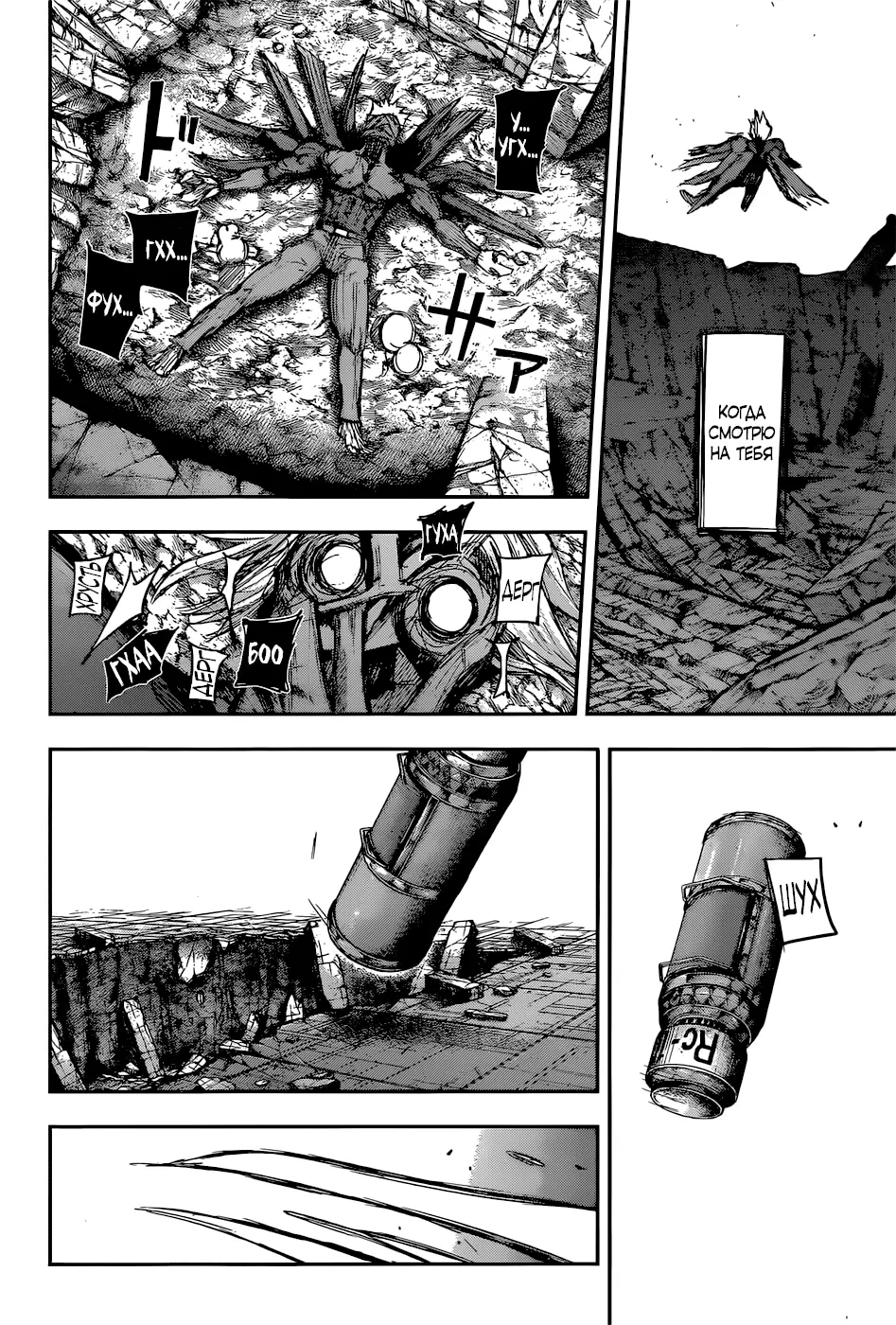 Read Tokyo Ghoul re RU Manga Online
