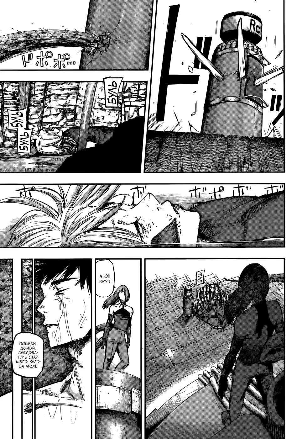 Read Tokyo Ghoul re RU Manga Online