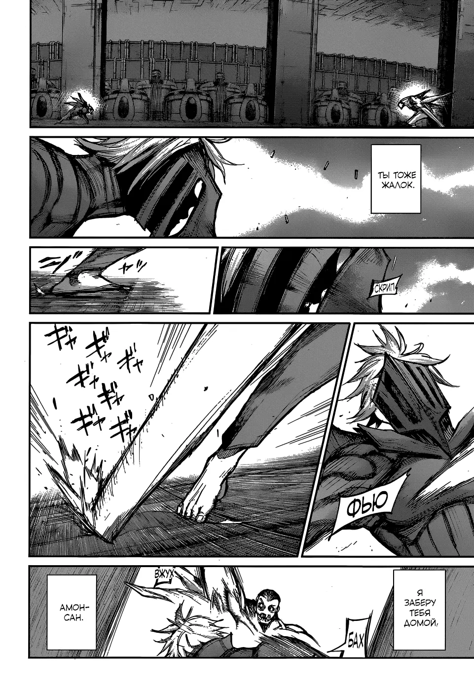 Read Tokyo Ghoul re RU Manga Online