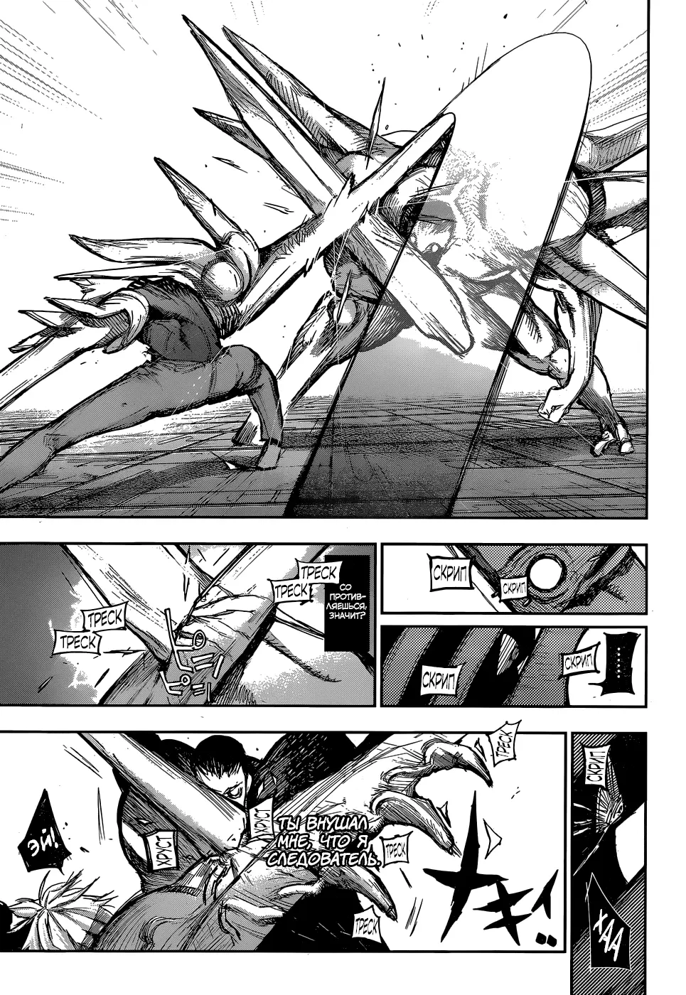 Read Tokyo Ghoul re RU Manga Online