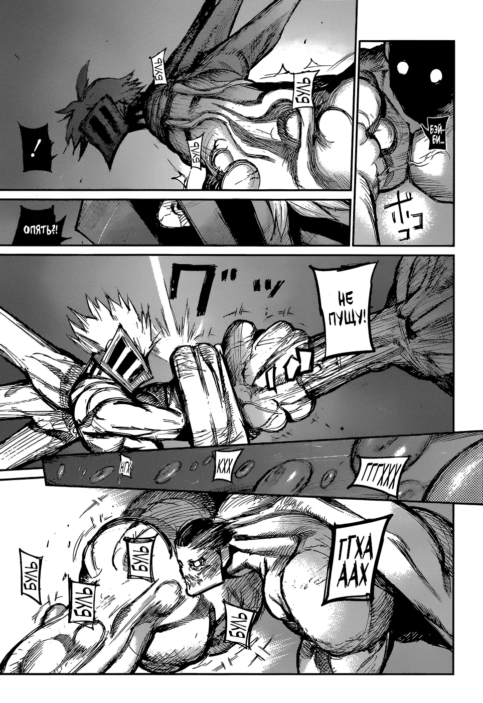 Read Tokyo Ghoul re RU Manga Online