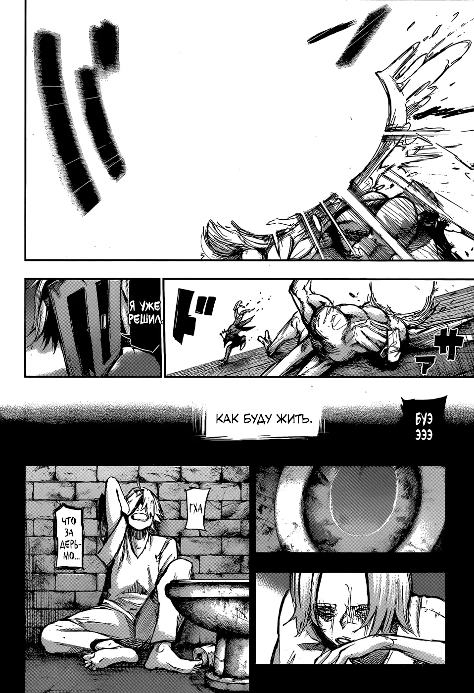 Read Tokyo Ghoul re RU Manga Online