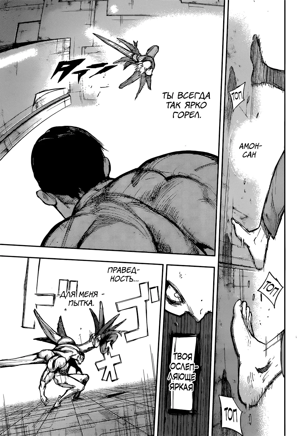 Read Tokyo Ghoul re RU Manga Online