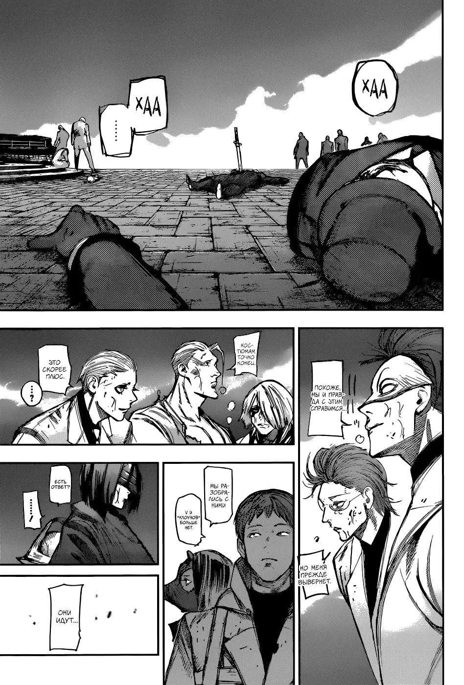 Read Tokyo Ghoul re RU Manga Online