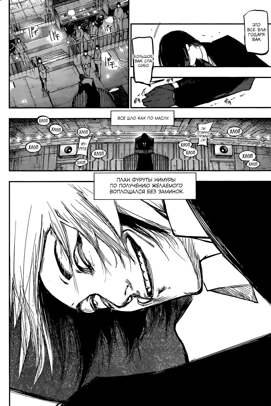 Read Tokyo Ghoul re RU Manga Online