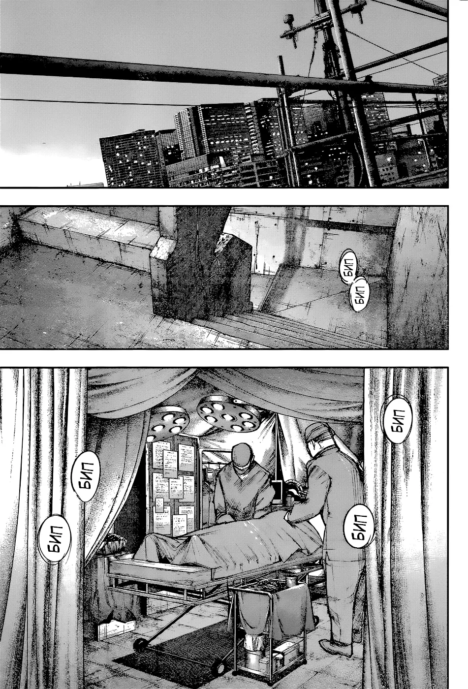 Read Tokyo Ghoul re RU Manga Online