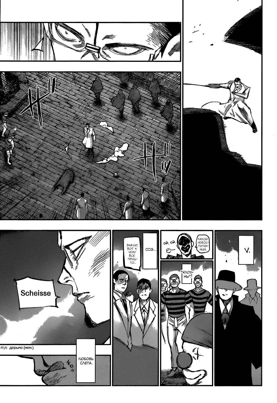 Read Tokyo Ghoul re RU Manga Online