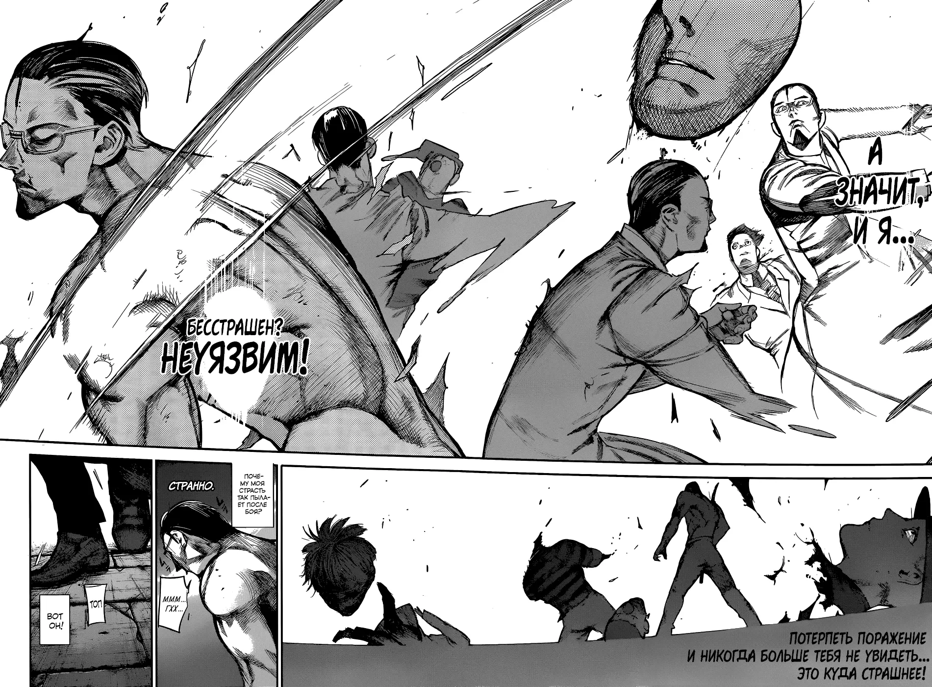 Read Tokyo Ghoul re RU Manga Online
