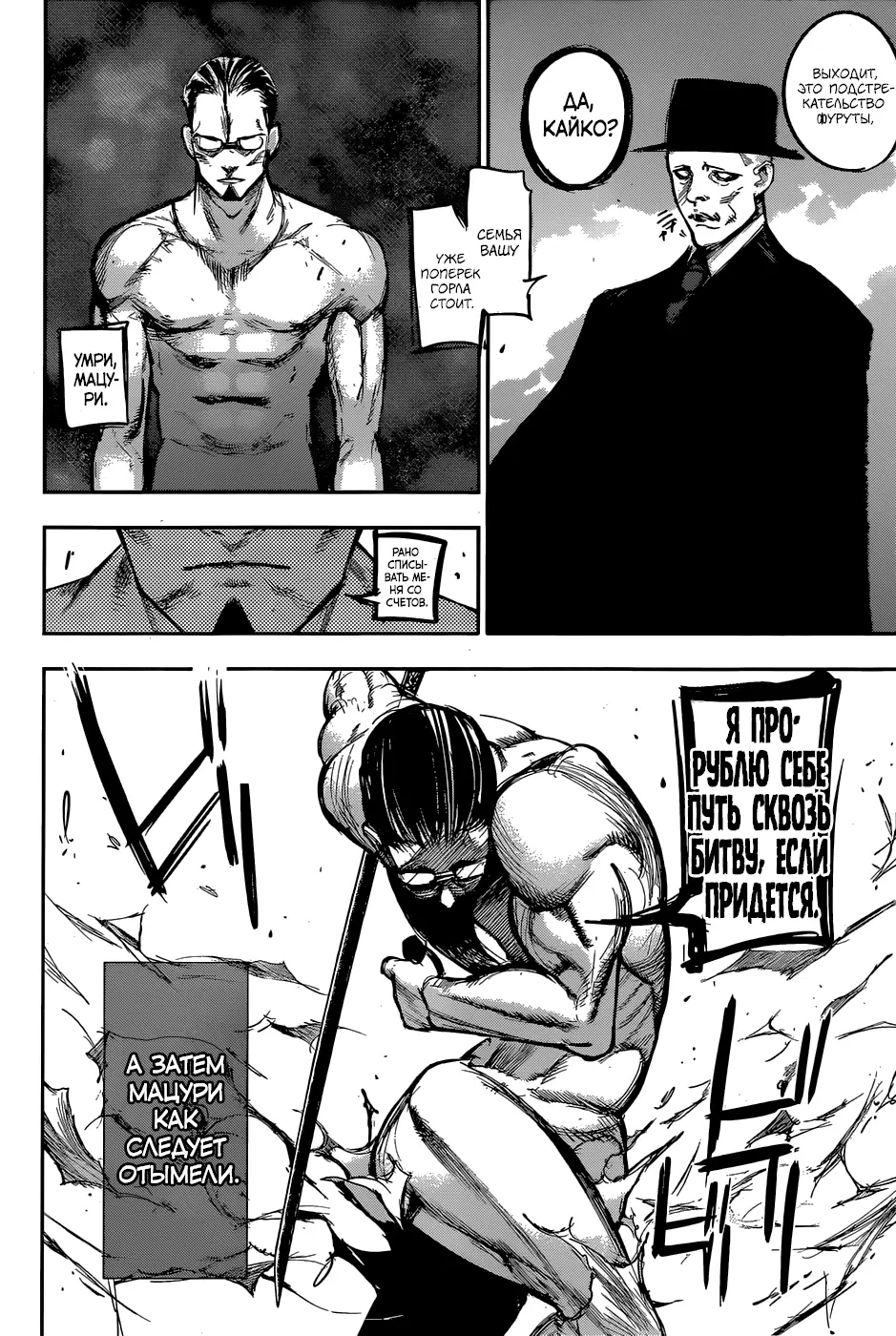 Read Tokyo Ghoul re RU Manga Online