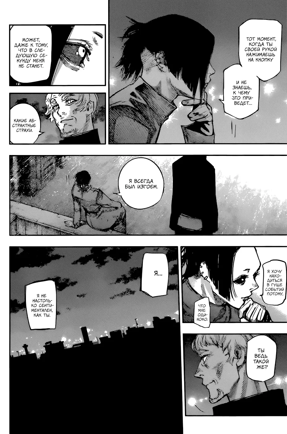 Read Tokyo Ghoul re RU Manga Online