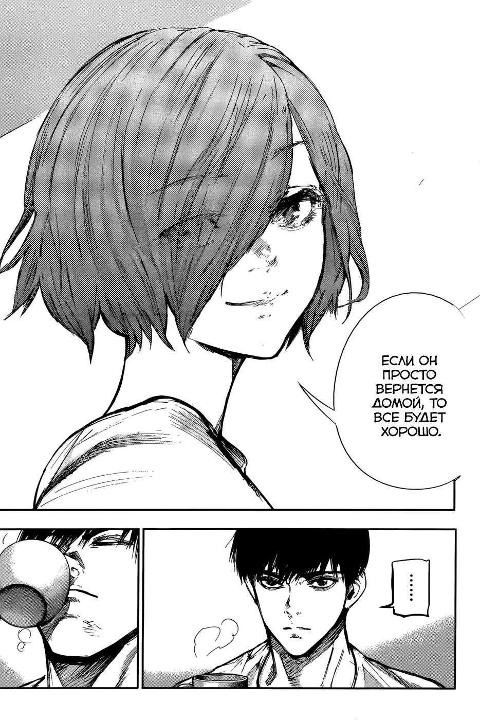 Read Tokyo Ghoul re RU Manga Online