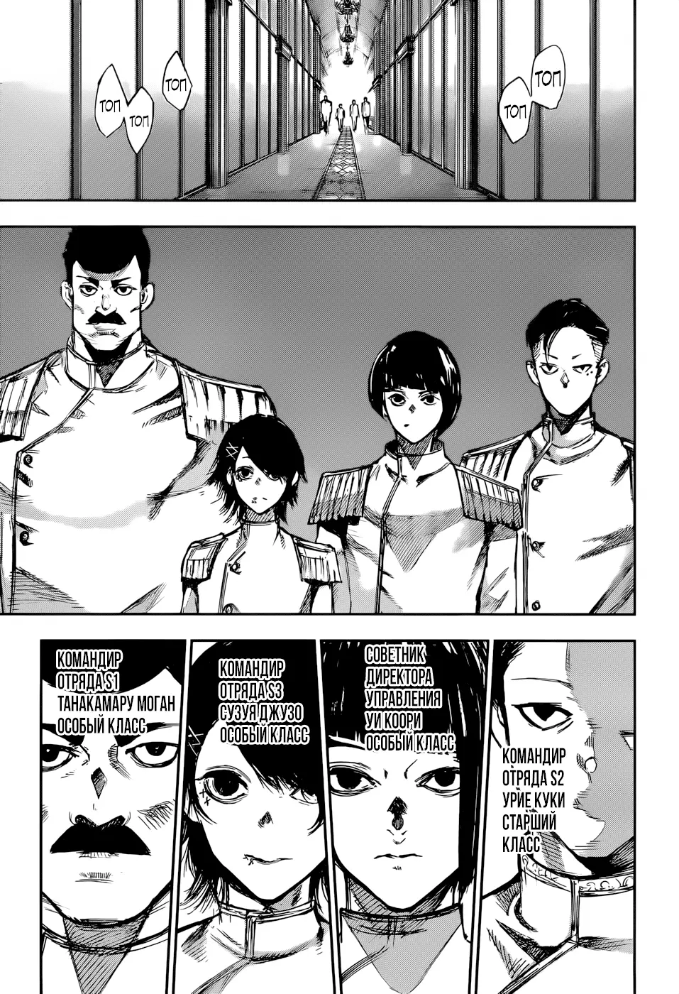 Read Tokyo Ghoul re RU Manga Online