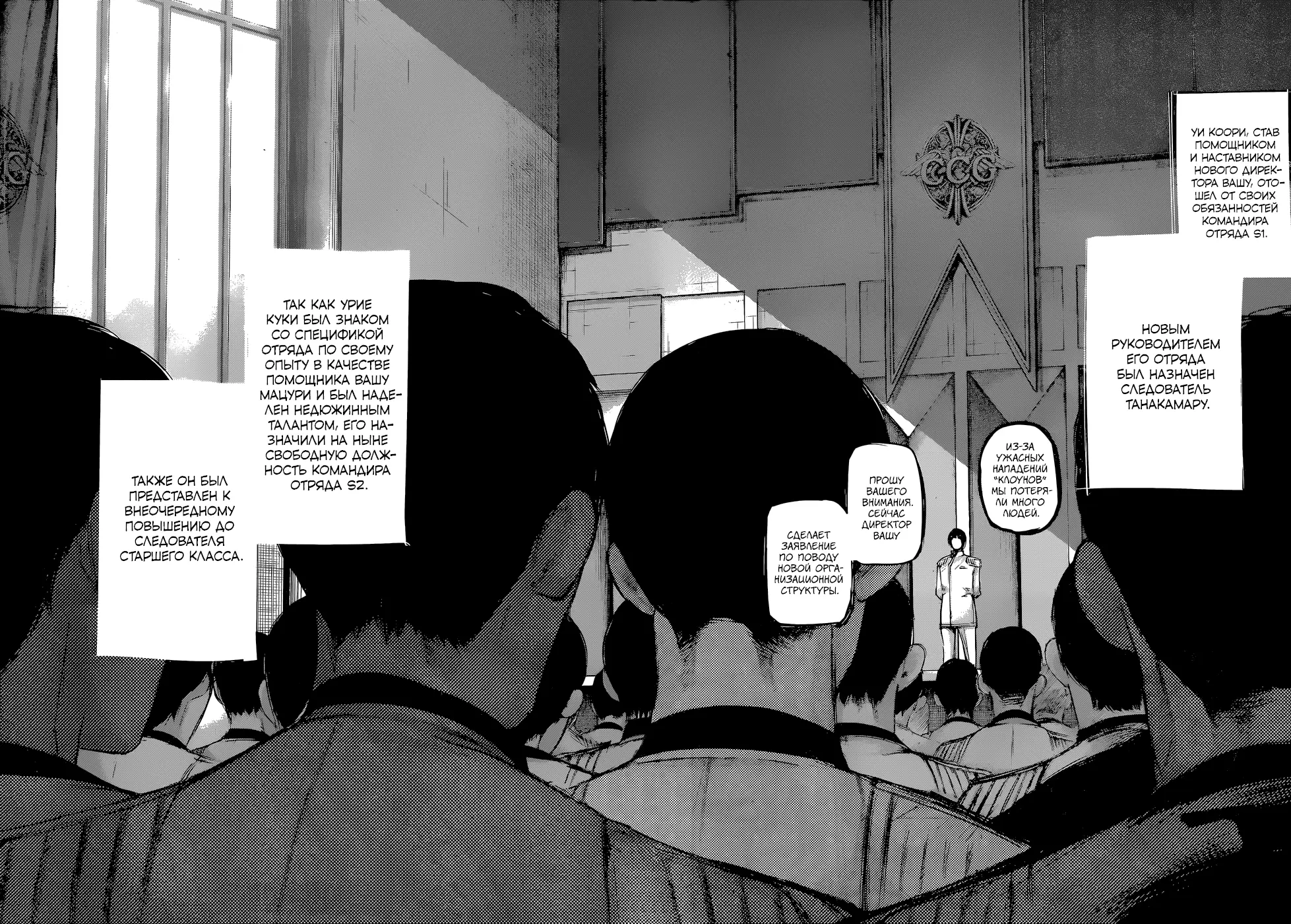 Read Tokyo Ghoul re RU Manga Online