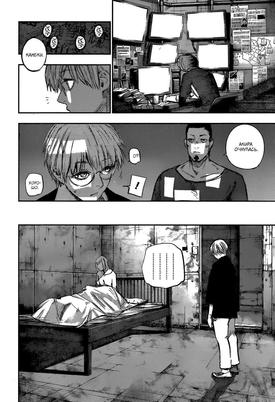 Read Tokyo Ghoul re RU Manga Online