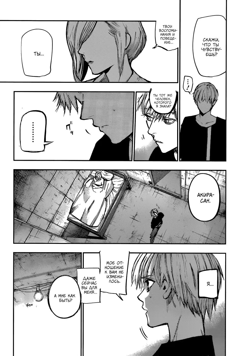 Read Tokyo Ghoul re RU Manga Online