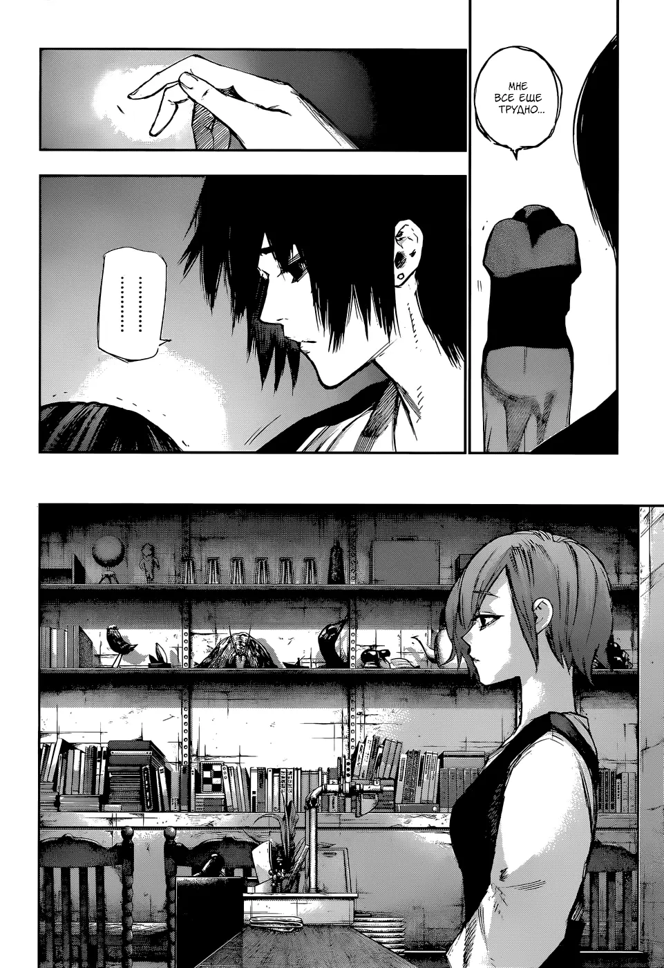 Read Tokyo Ghoul re RU Manga Online