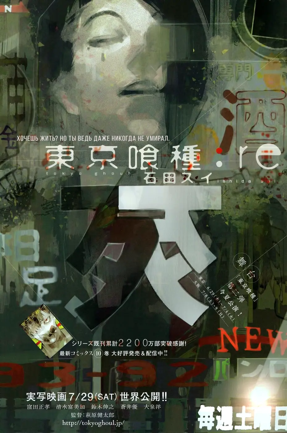 Read Tokyo Ghoul re RU Manga Online