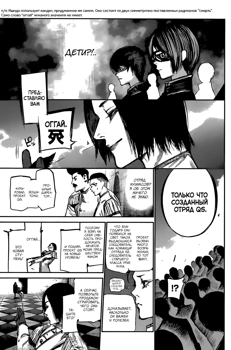 Read Tokyo Ghoul re RU Manga Online