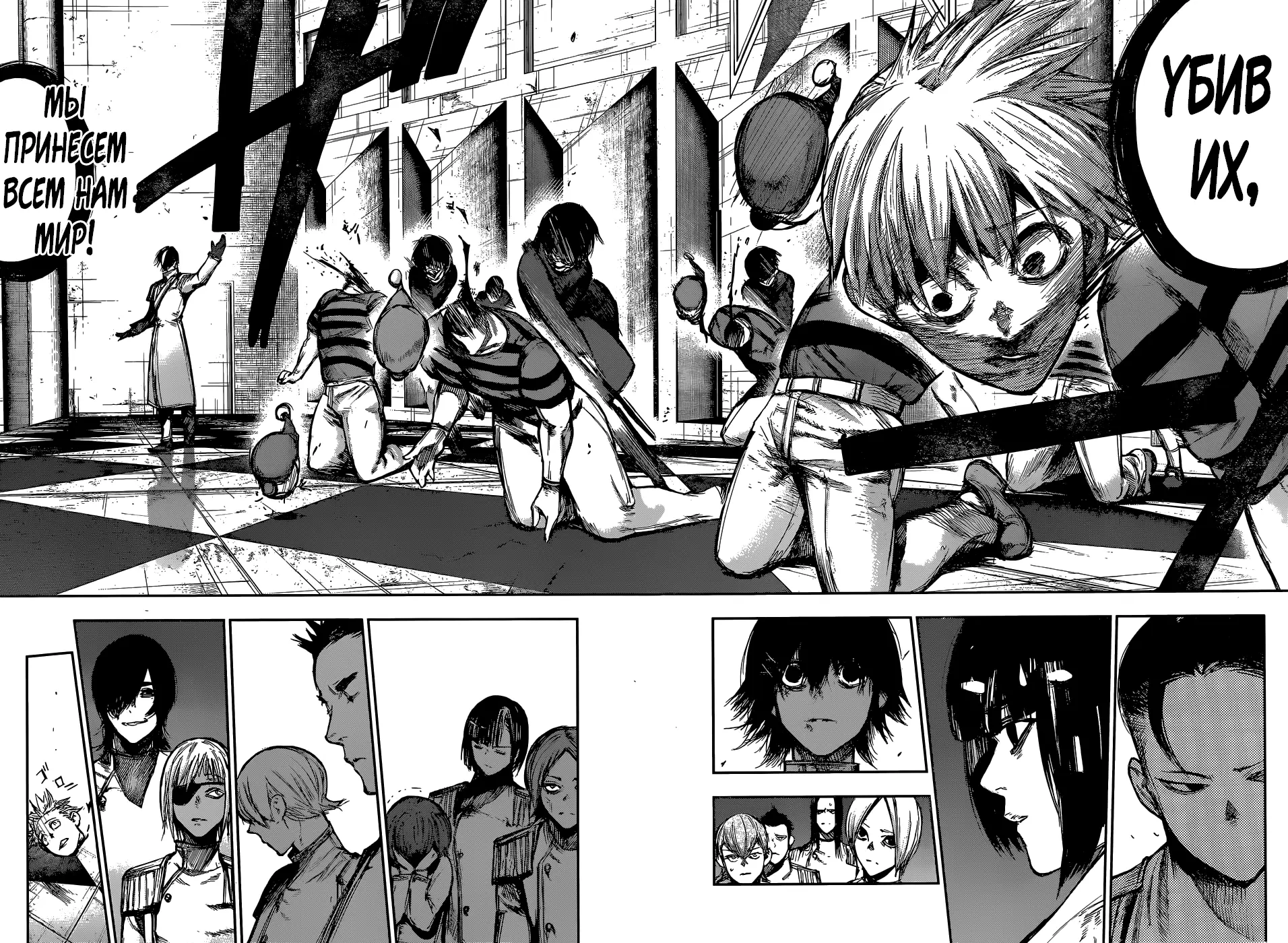 Read Tokyo Ghoul re RU Manga Online