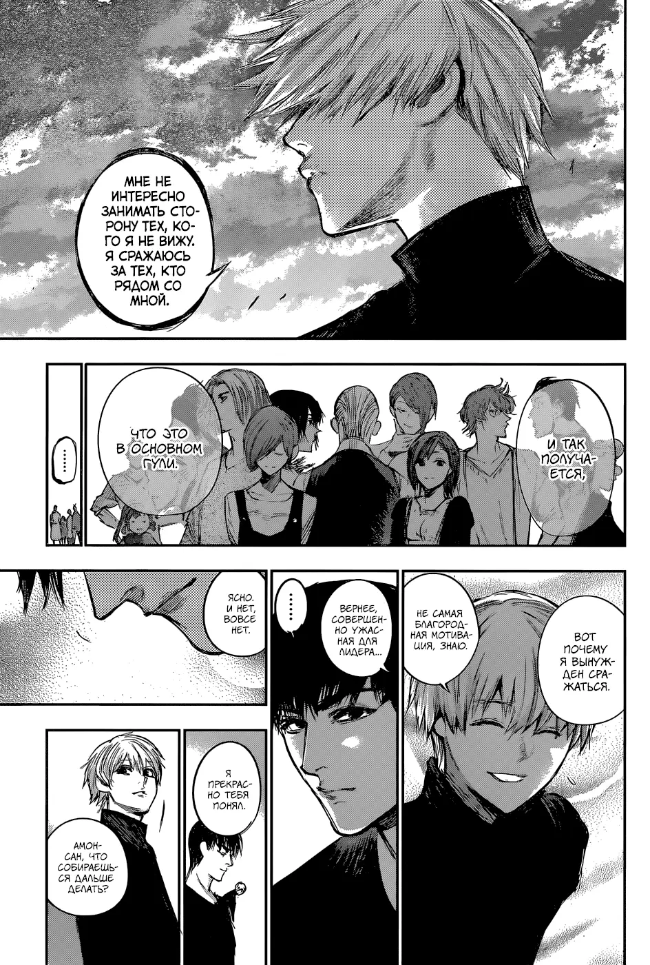 Read Tokyo Ghoul re RU Manga Online