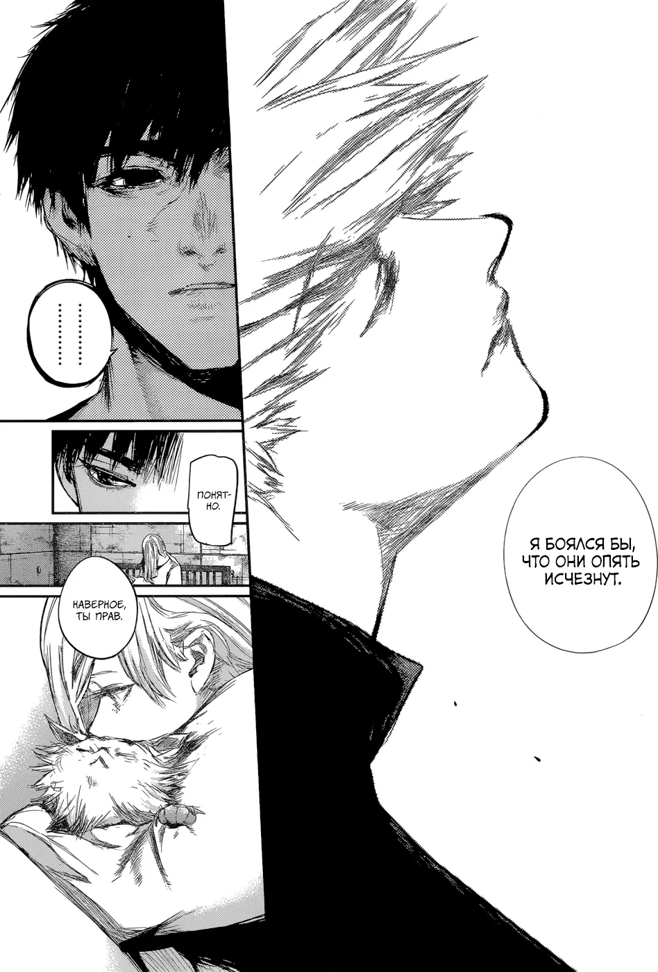 Read Tokyo Ghoul re RU Manga Online