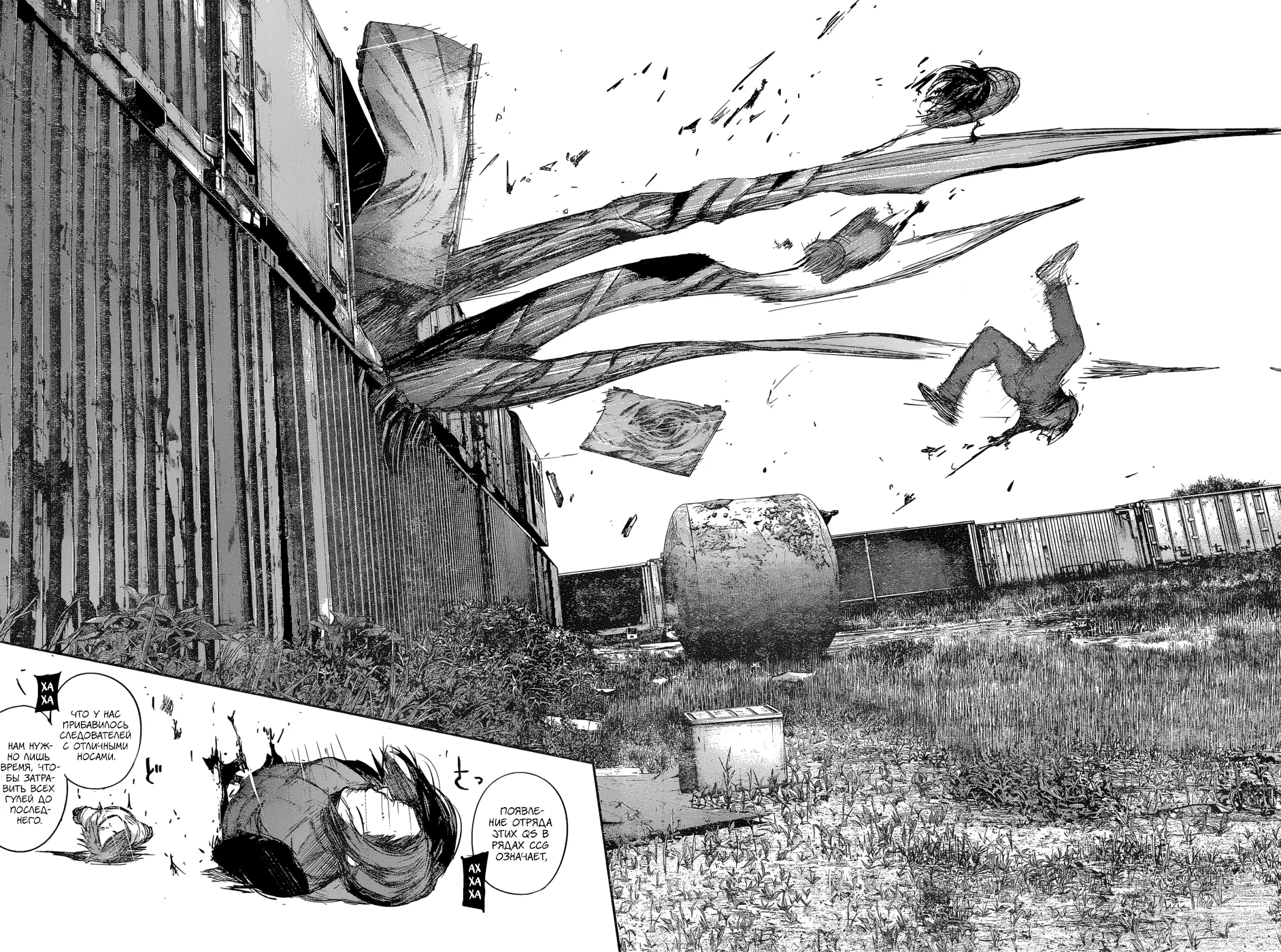 Read Tokyo Ghoul re RU Manga Online