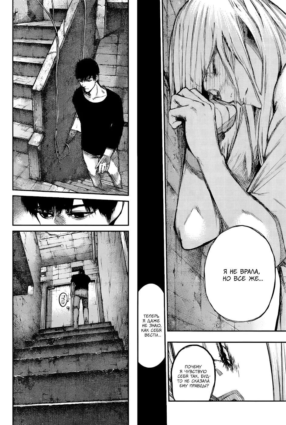 Read Tokyo Ghoul re RU Manga Online