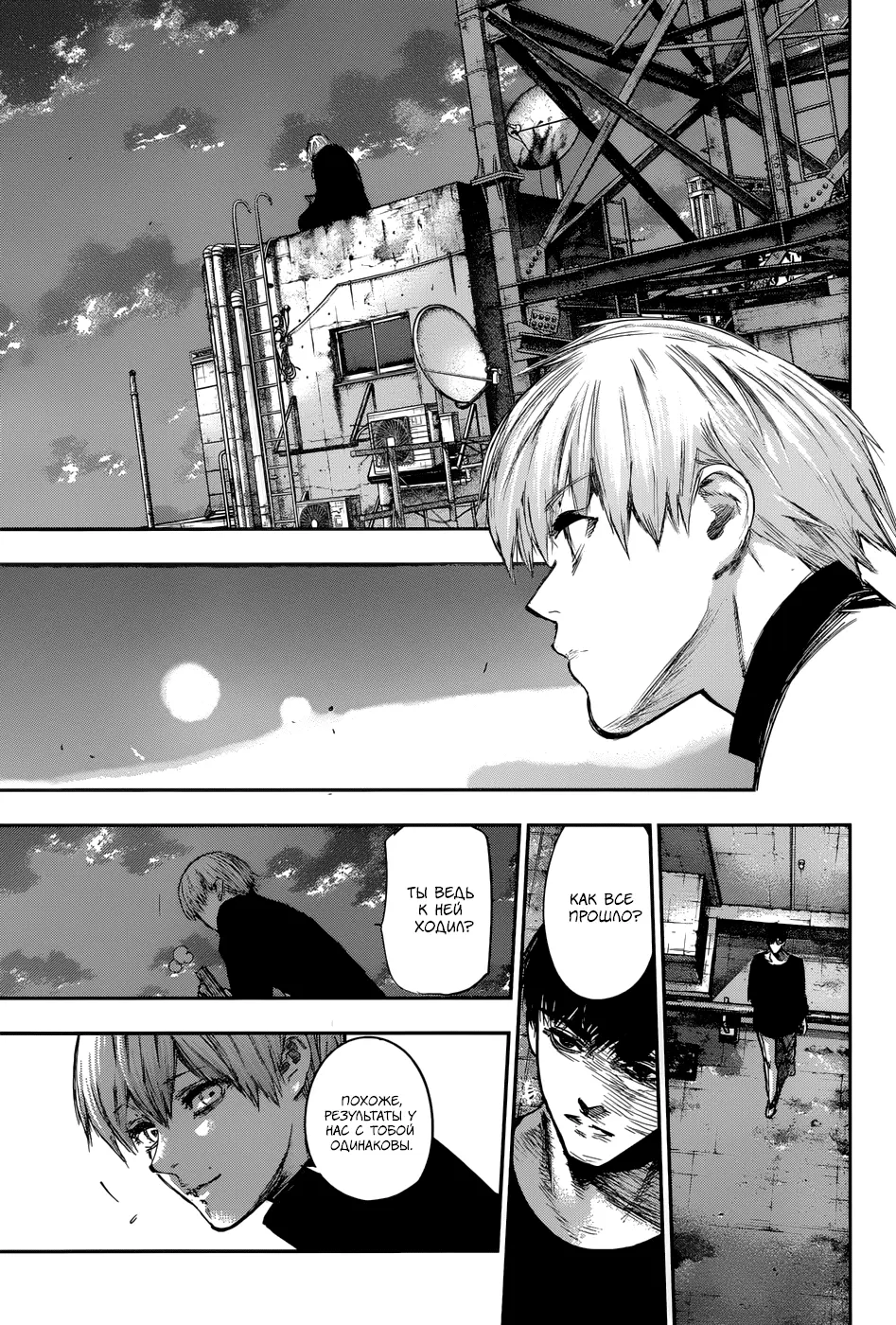 Read Tokyo Ghoul re RU Manga Online