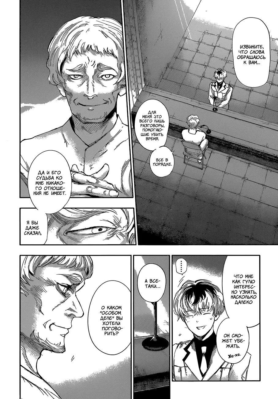 Read Tokyo Ghoul re RU Manga Online