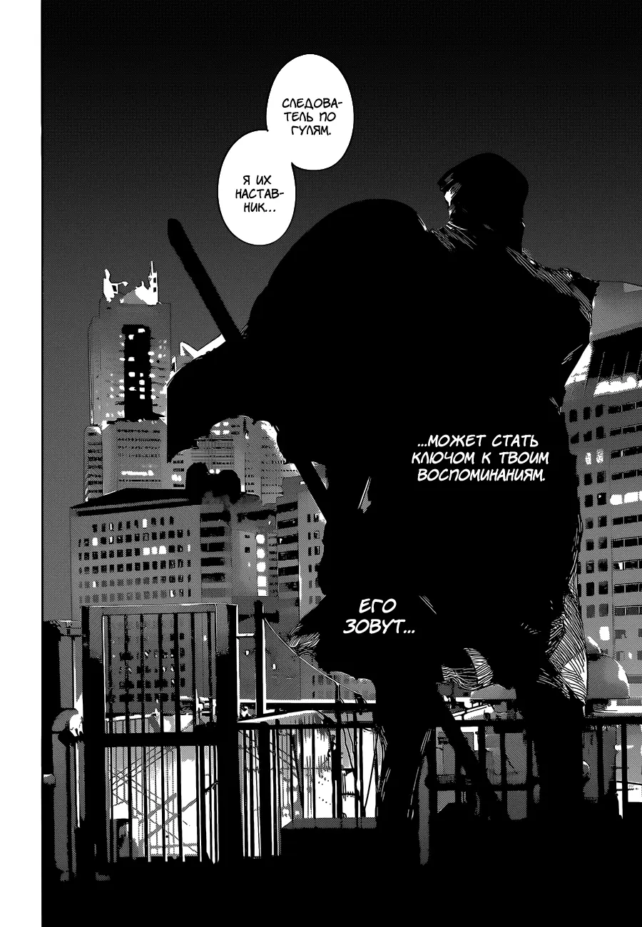 Read Tokyo Ghoul re RU Manga Online