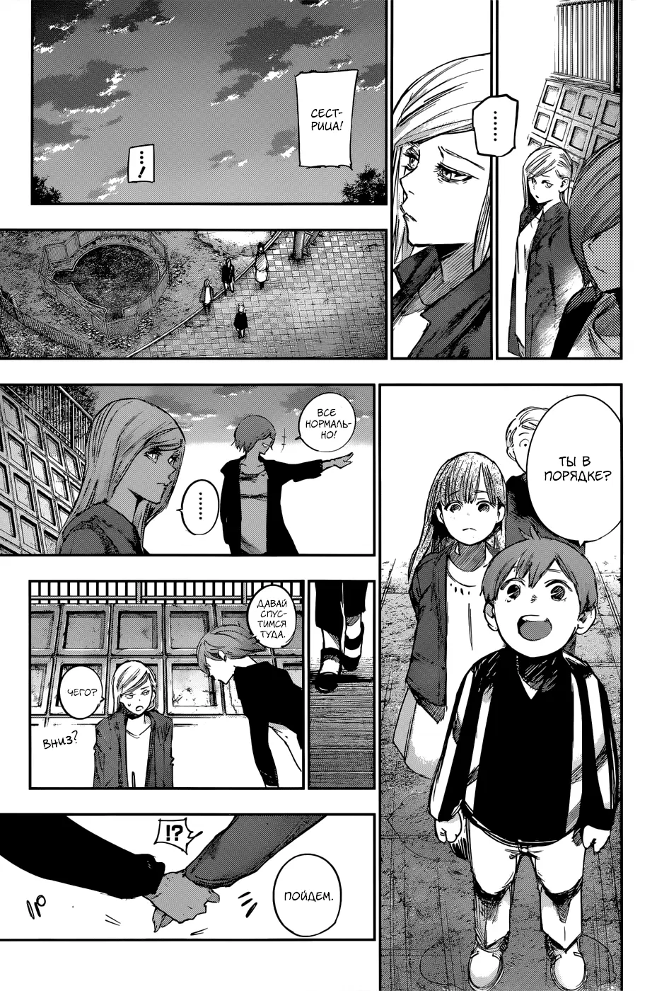 Read Tokyo Ghoul re RU Manga Online
