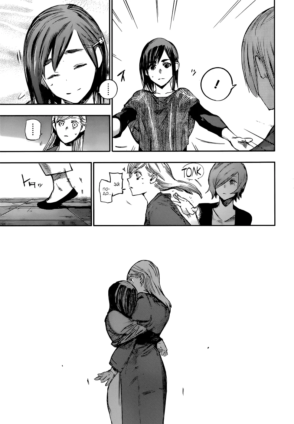 Read Tokyo Ghoul re RU Manga Online