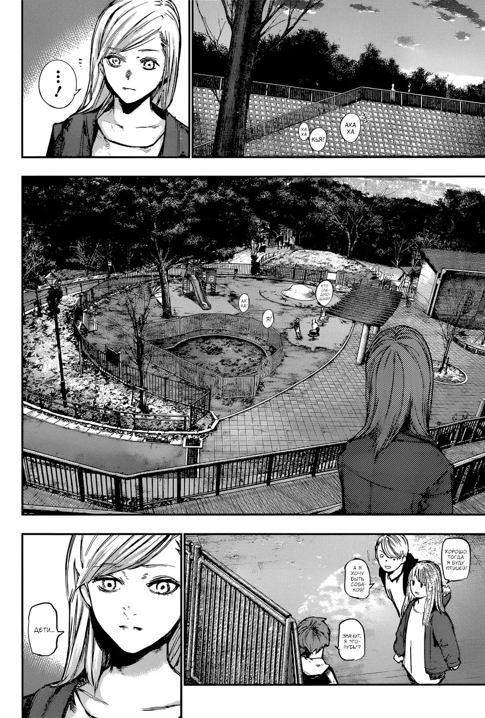 Read Tokyo Ghoul re RU Manga Online