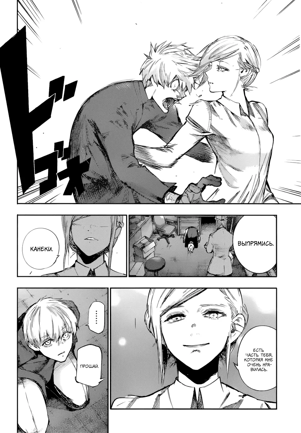 Read Tokyo Ghoul re RU Manga Online