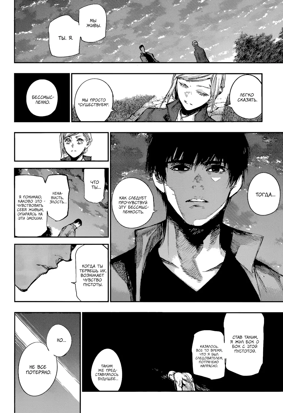 Read Tokyo Ghoul re RU Manga Online