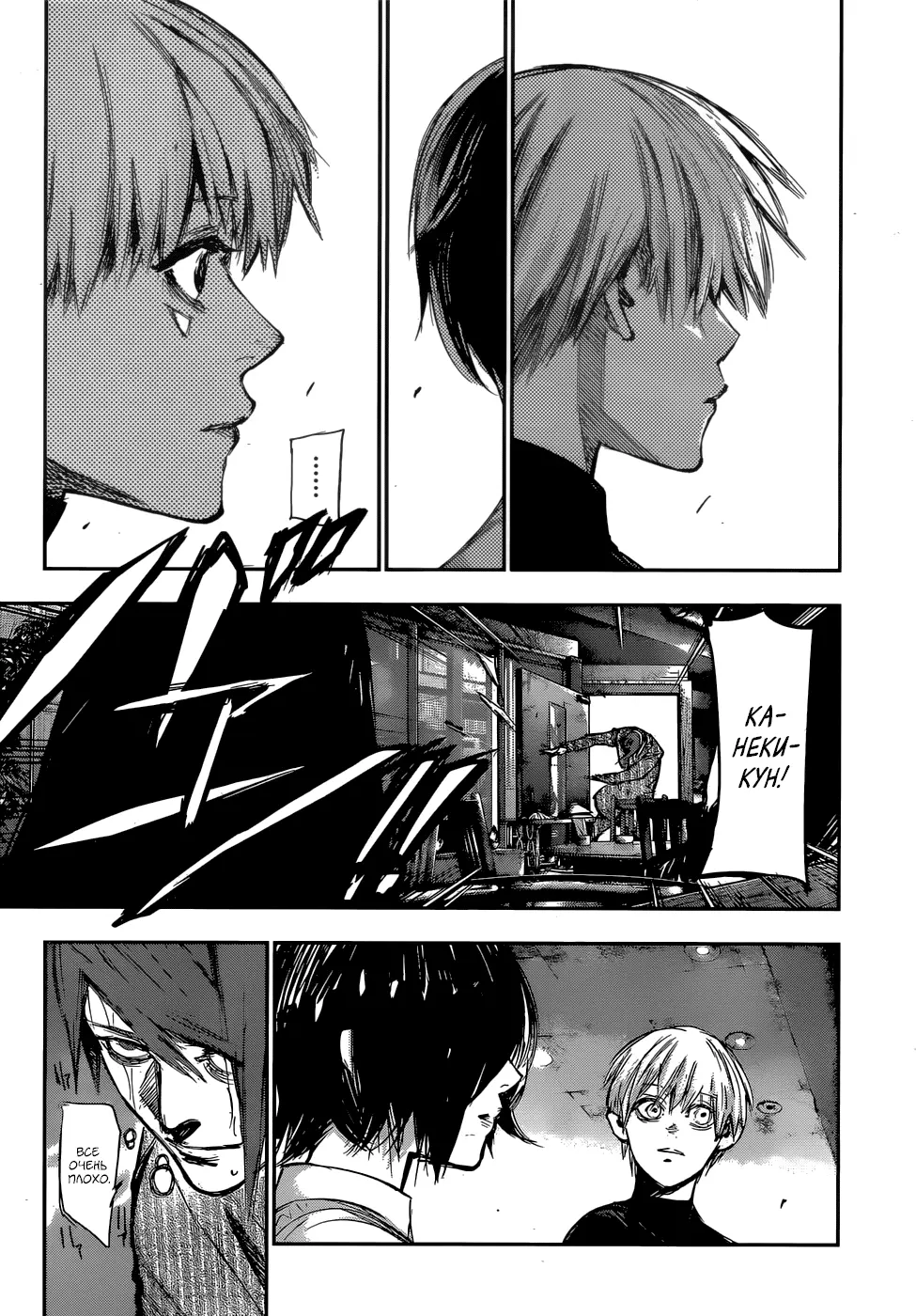 Read Tokyo Ghoul re RU Manga Online