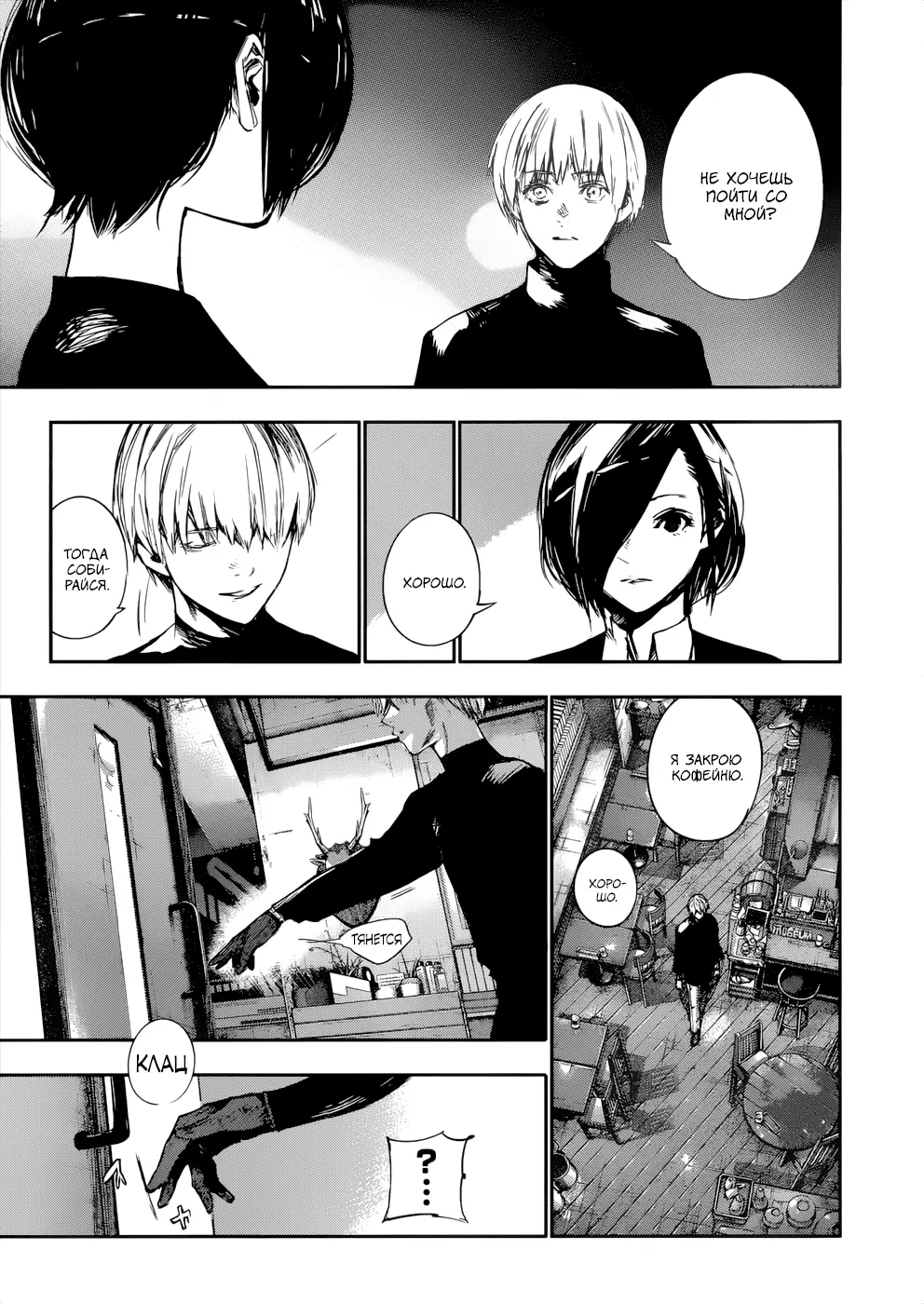 Read Tokyo Ghoul re RU Manga Online