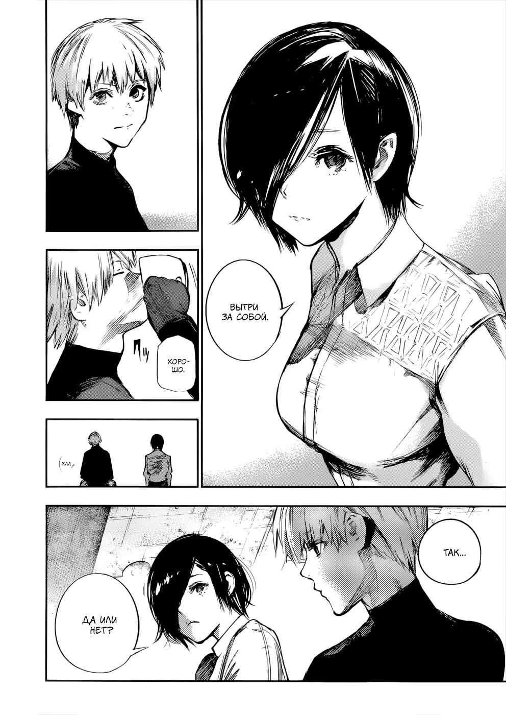 Read Tokyo Ghoul re RU Manga Online