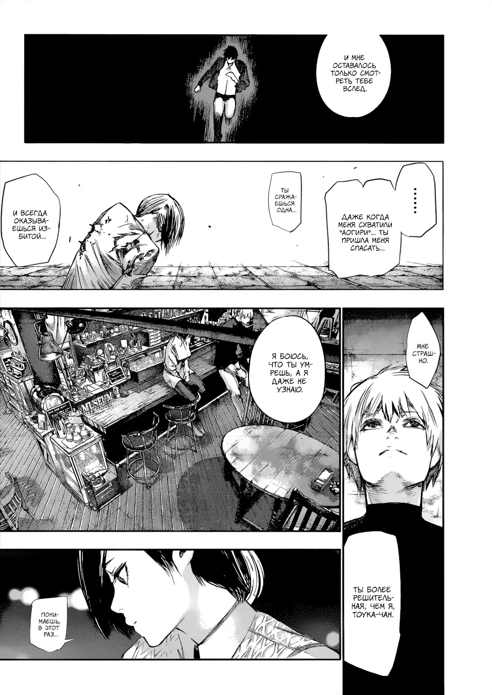 Read Tokyo Ghoul re RU Manga Online