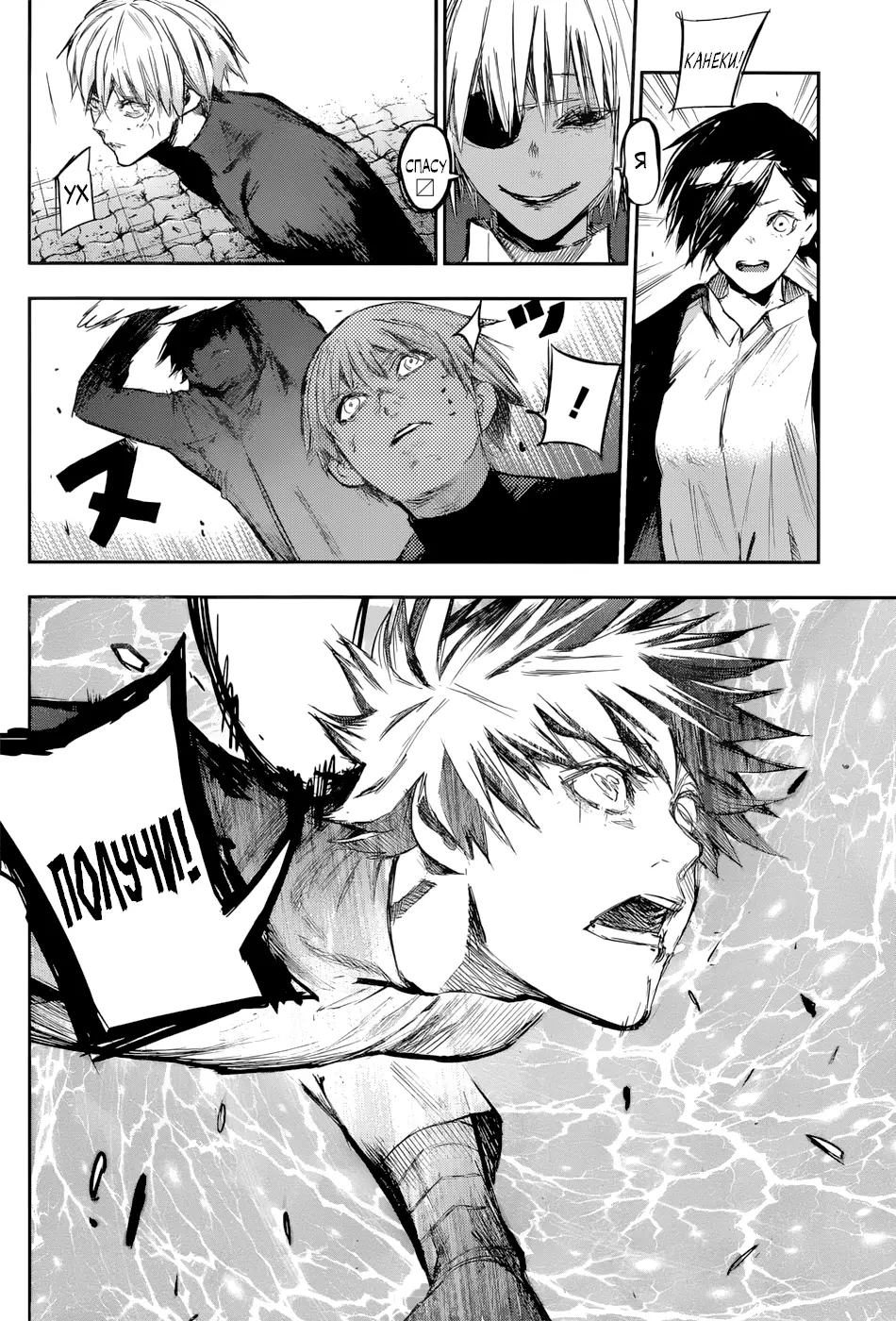 Read Tokyo Ghoul re RU Manga Online