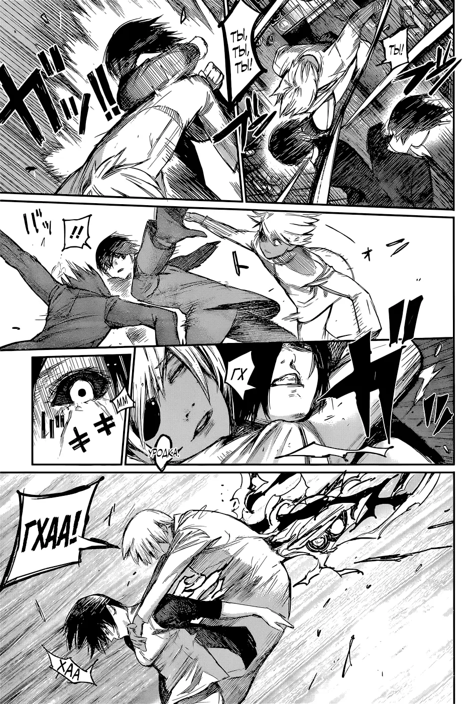 Read Tokyo Ghoul re RU Manga Online