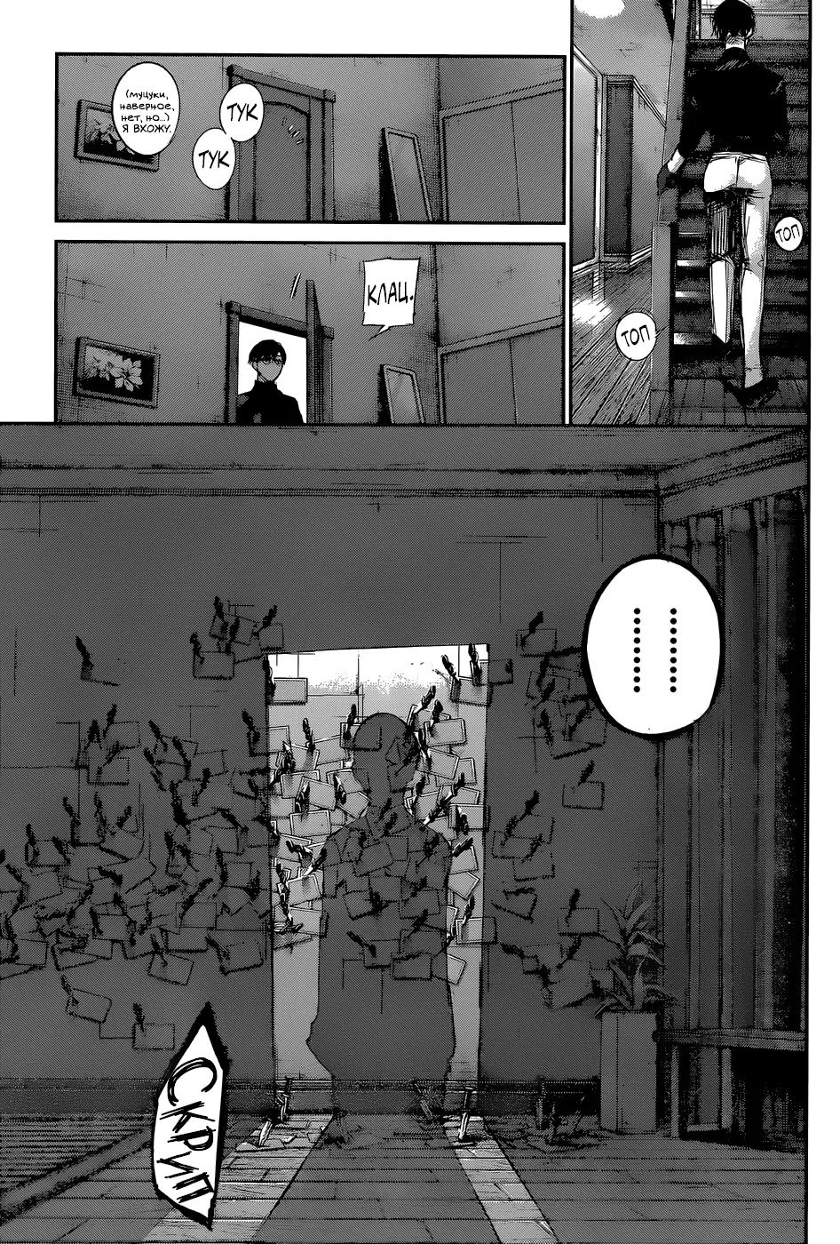 Read Tokyo Ghoul re RU Manga Online